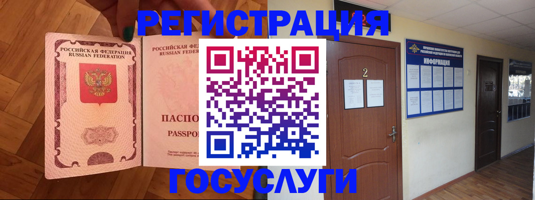прописка для военкомата в Рыбном