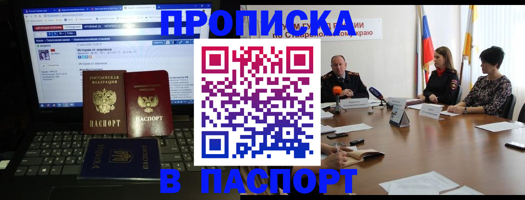 временная регистрация надежно в Рыбном