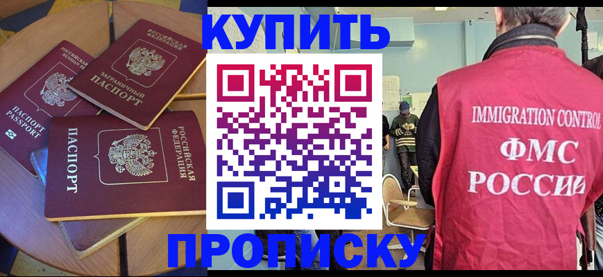 временная регистрация поиск в Рыбном