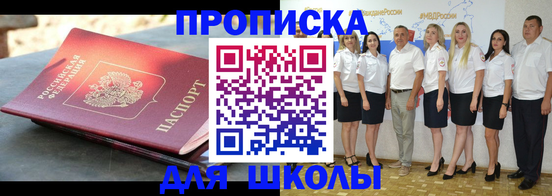 прописка паспорт в Рыбном