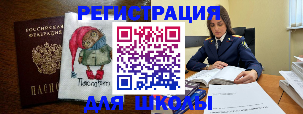 прописка регистрация в Рыбном